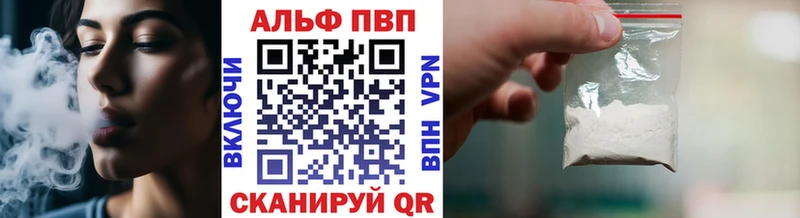 Alfa_PVP мука  Сорск 