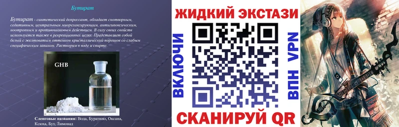 Бутират Butirat  blacksprut tor  Сорск 