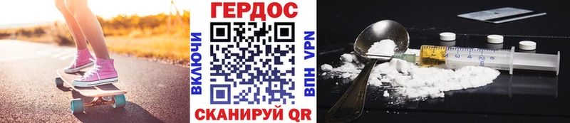 Героин белый Сорск